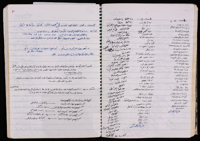 دفتر للأسير محمد ناصر، 1999