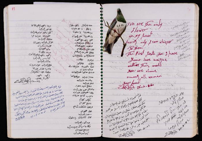 دفتر للأسير محمد ناصر، 1999