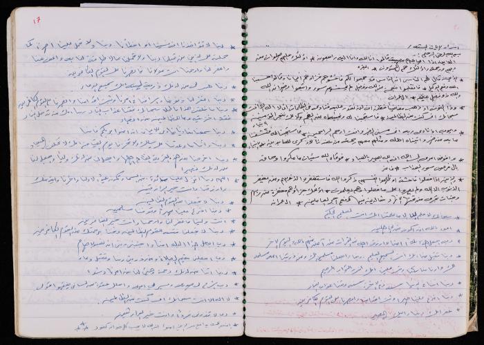 دفتر للأسير محمد ناصر، 1999