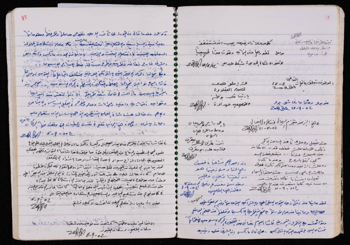 دفتر للأسير محمد ناصر، 1999