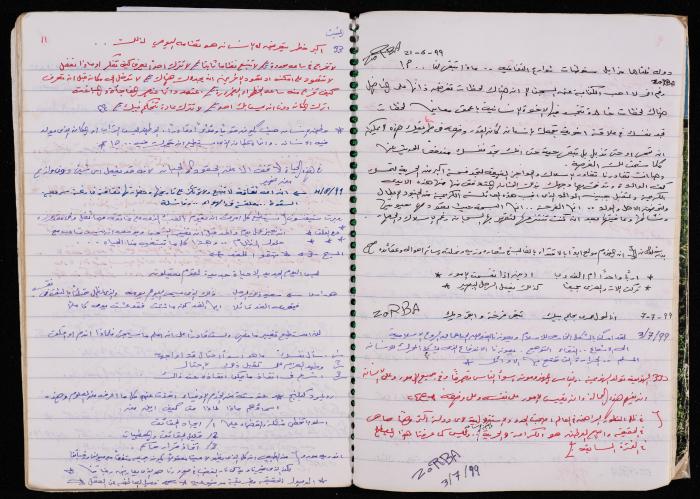 دفتر للأسير محمد ناصر، 1999