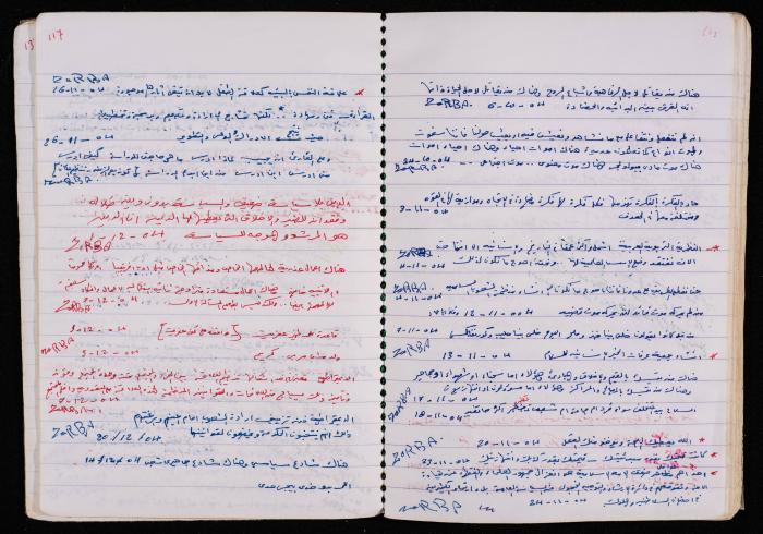 دفتر للأسير محمد ناصر، 1999