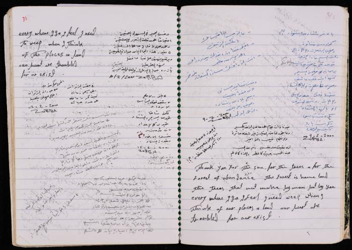 دفتر للأسير محمد ناصر، 1999