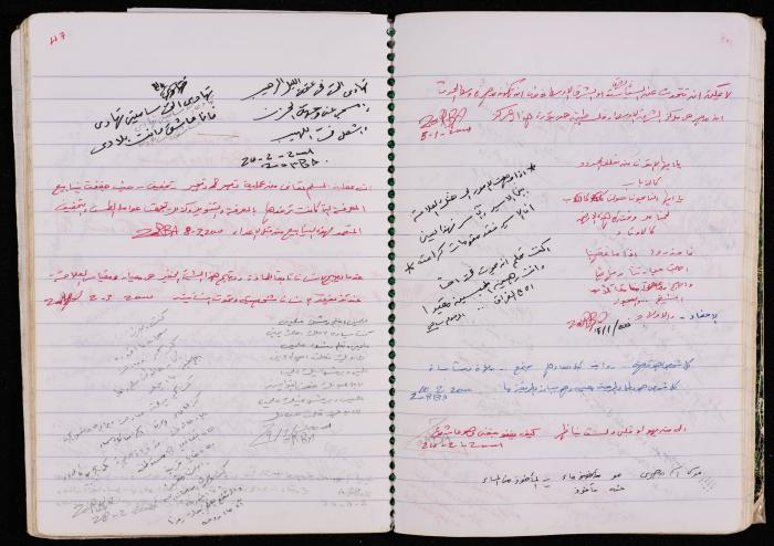 دفتر للأسير محمد ناصر، 1999