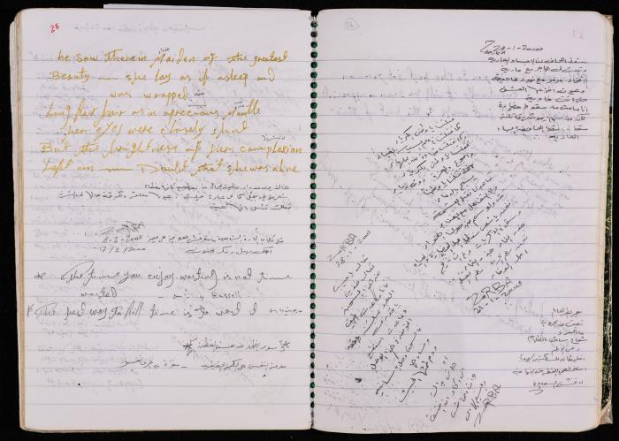 دفتر للأسير محمد ناصر، 1999