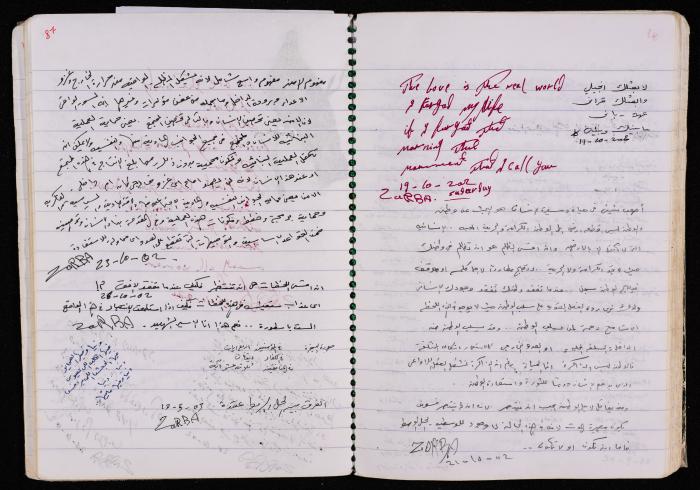 دفتر للأسير محمد ناصر، 1999