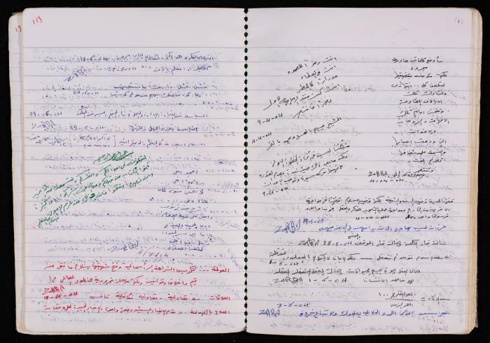 دفتر للأسير محمد ناصر، 1999