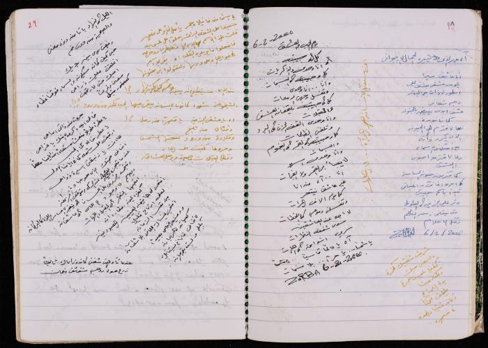 دفتر للأسير محمد ناصر، 1999