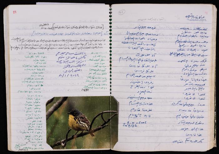 دفتر للأسير محمد ناصر، 1999