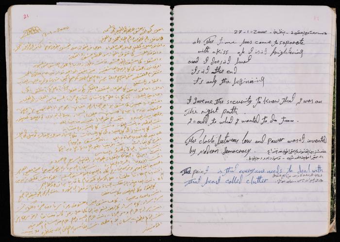 دفتر للأسير محمد ناصر، 1999