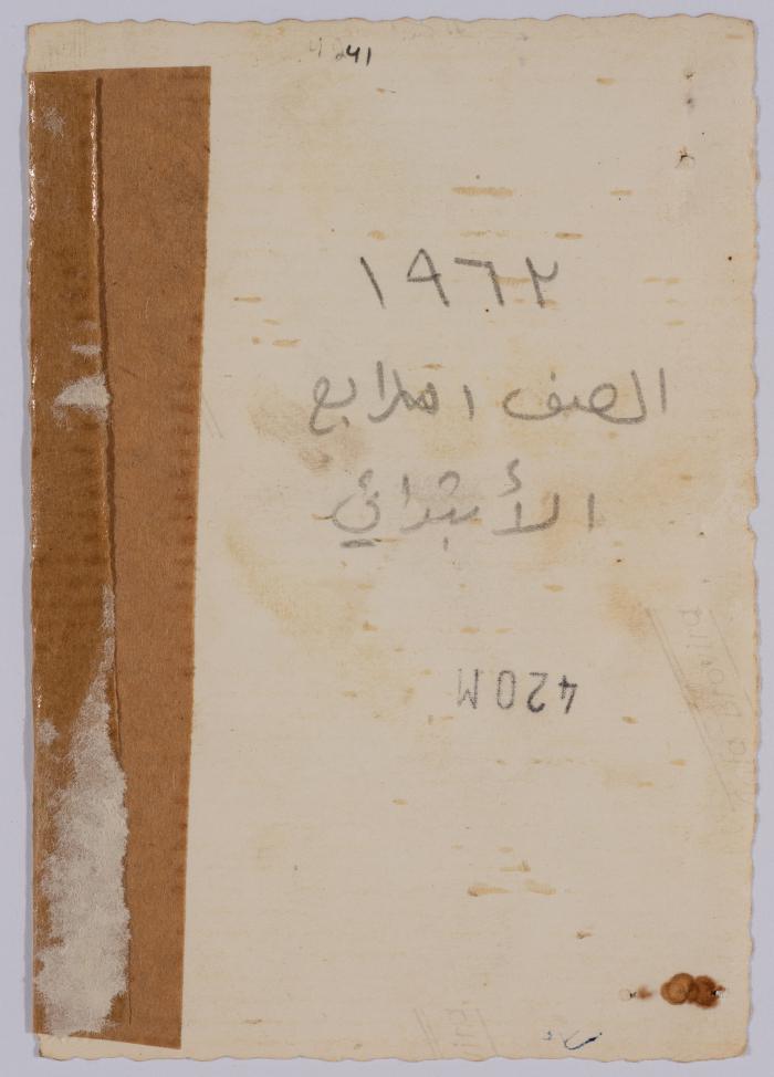 A Photograph of Saadeah Bsoul, Reineh, 1963