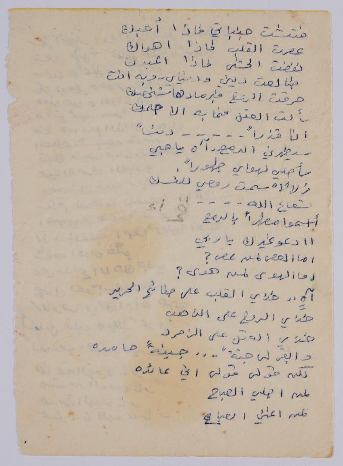 قصيدة لسعادة بصول