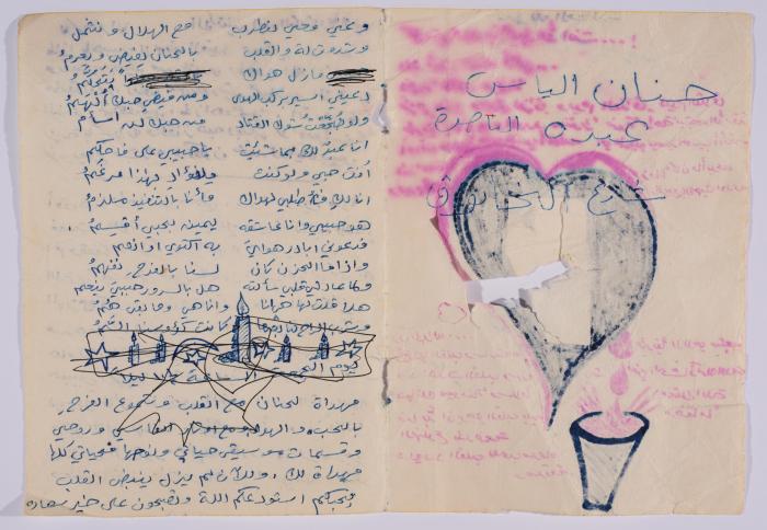 A Poem by Saadeh Bsoul 