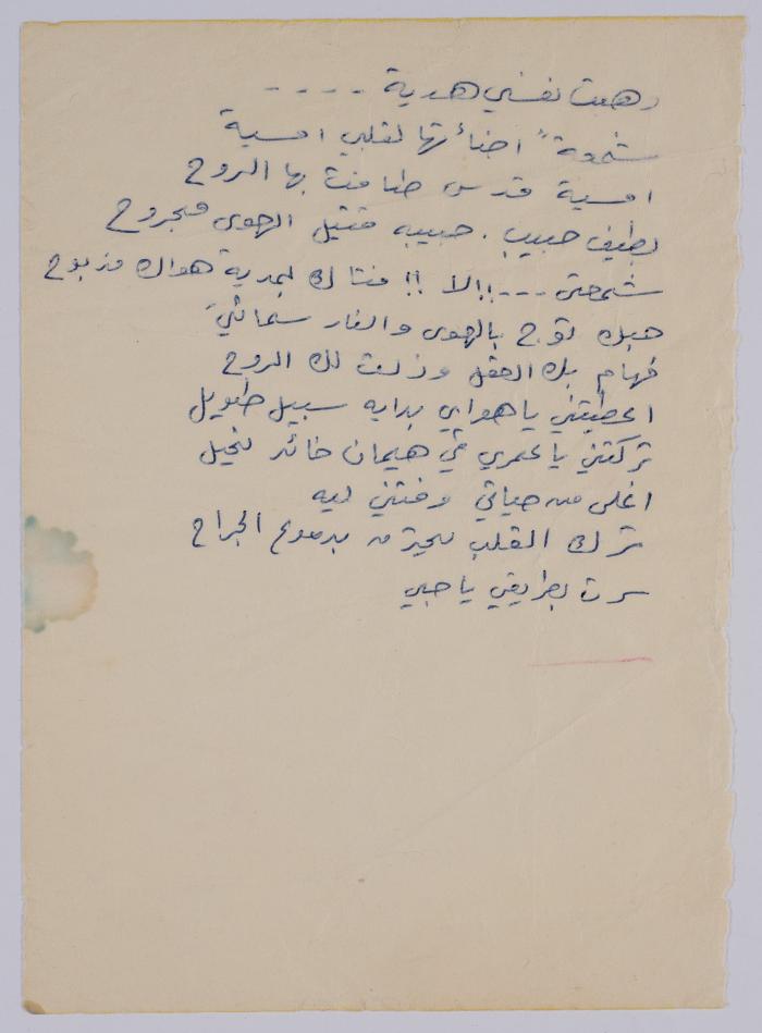 قصيدة لسعادة بصول