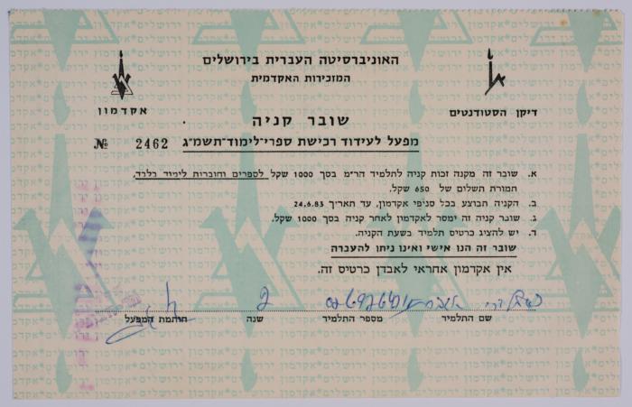 Books Purchase Voucher, 1983