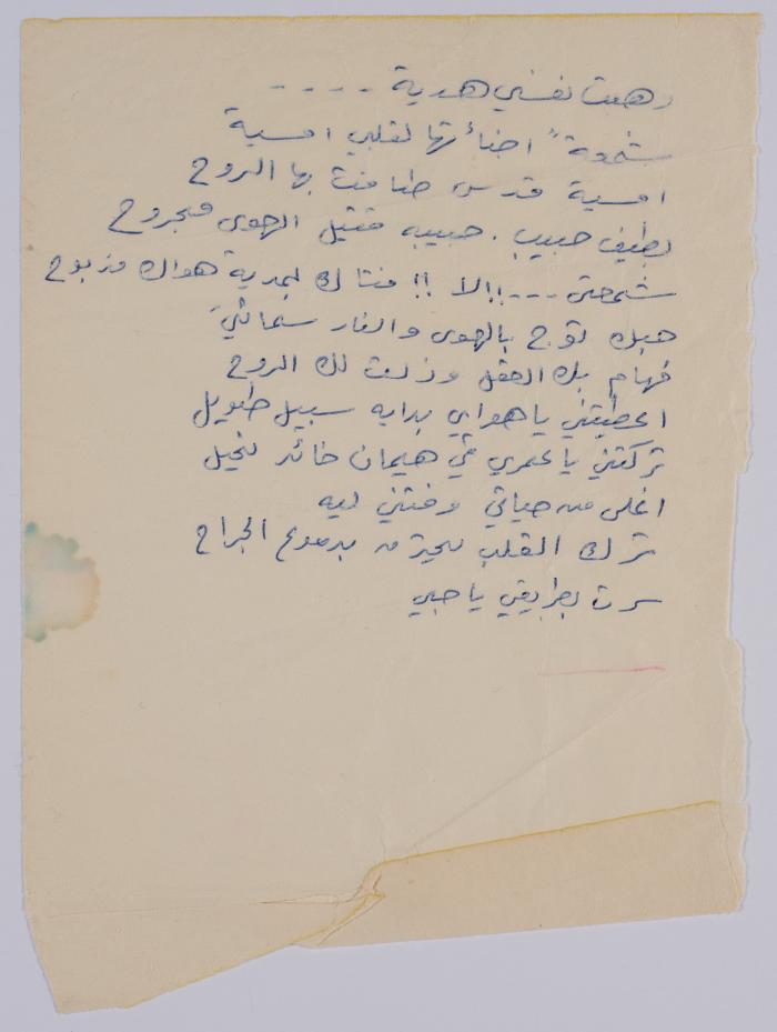 قصيدة لسعادة بصول