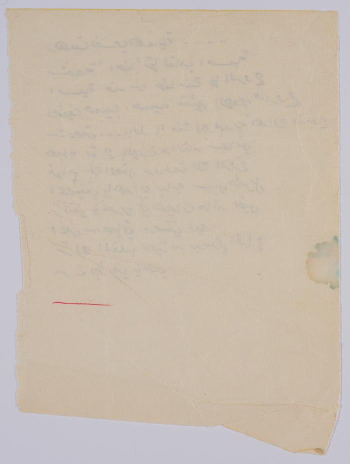 قصيدة لسعادة بصول