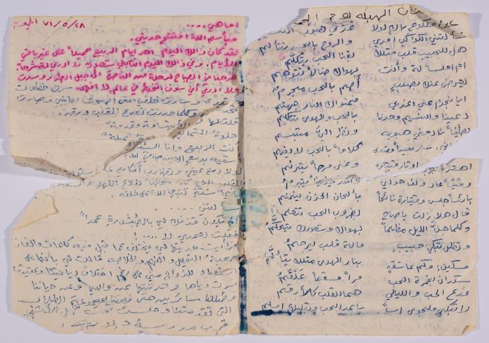 Diaries of Saadeh Bsoul, 28 May 1971