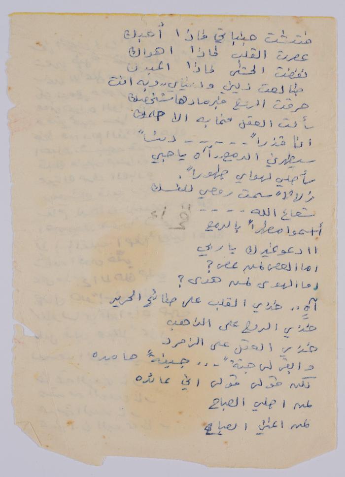 قصيدة لسعادة بصول