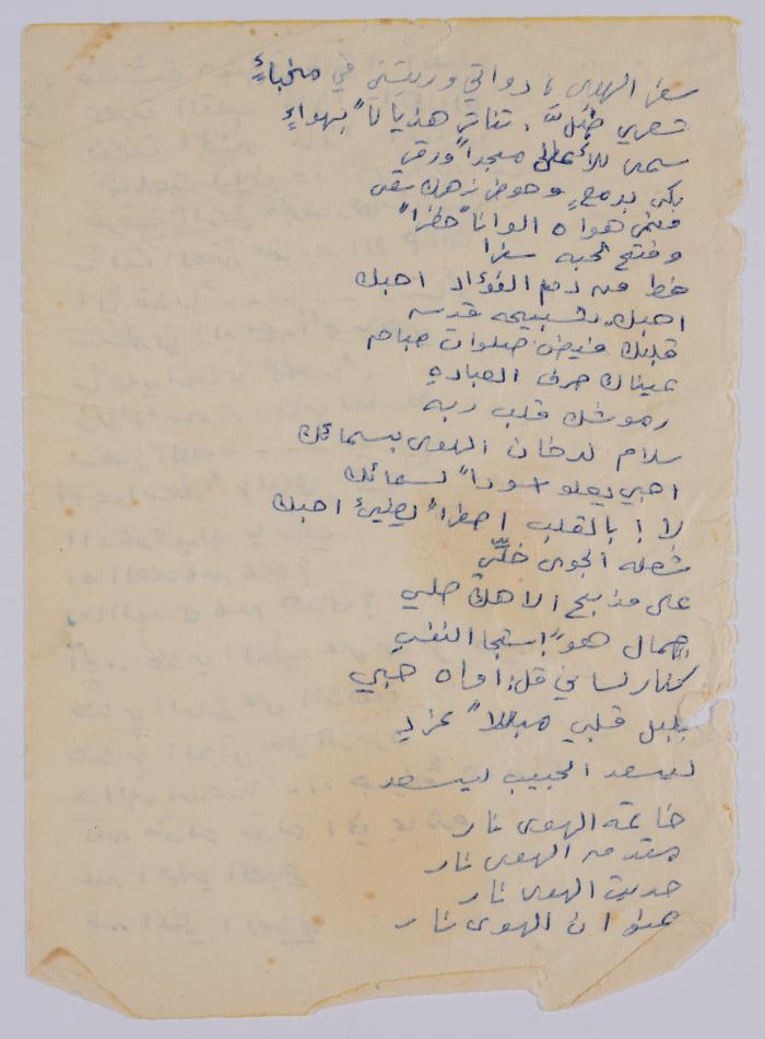 قصيدة لسعادة بصول