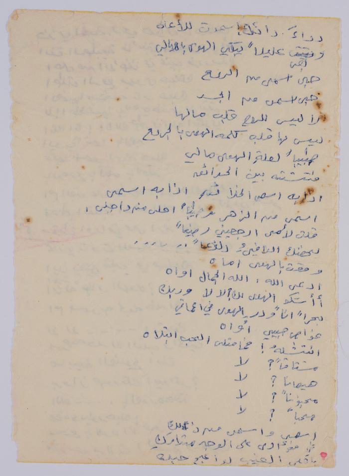 A Poem by Saadeh Bsoul