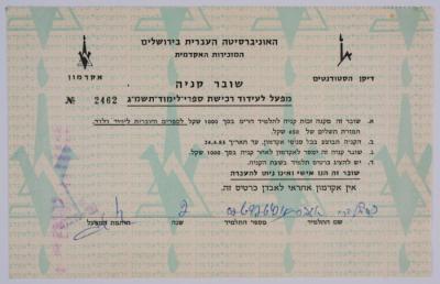 Books Purchase Voucher, 1983
