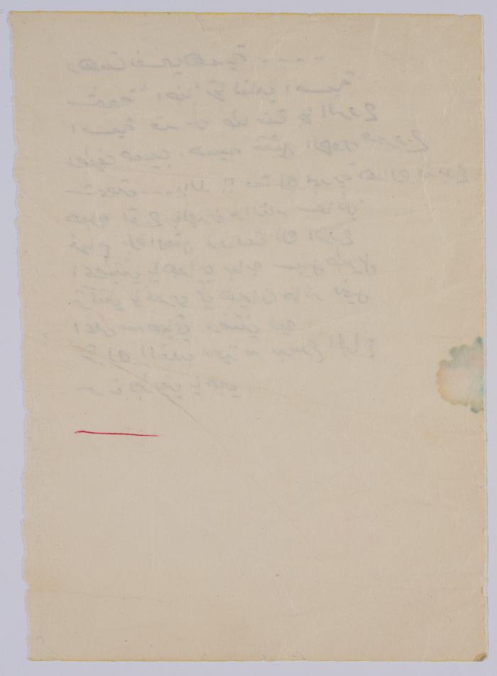 قصيدة لسعادة بصول