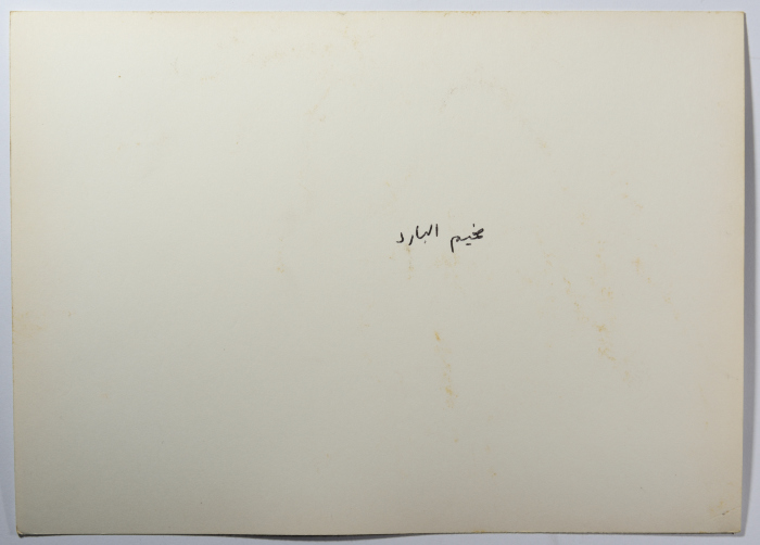 مشهد عام لمخيم نهر البارد، 1982- 1988