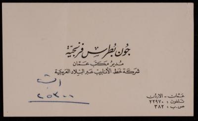 A Bussiness Card for John Butrus Franjieh, Amman, 1950-1976