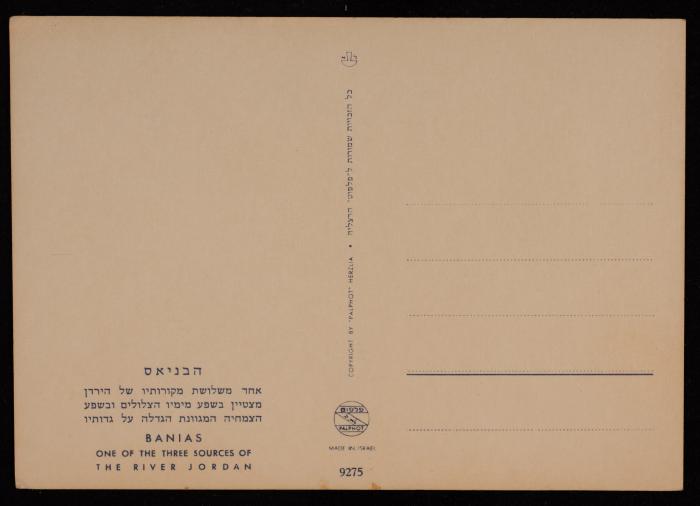 Banias Waterfalls, Banias al-Hula, 1967-1984