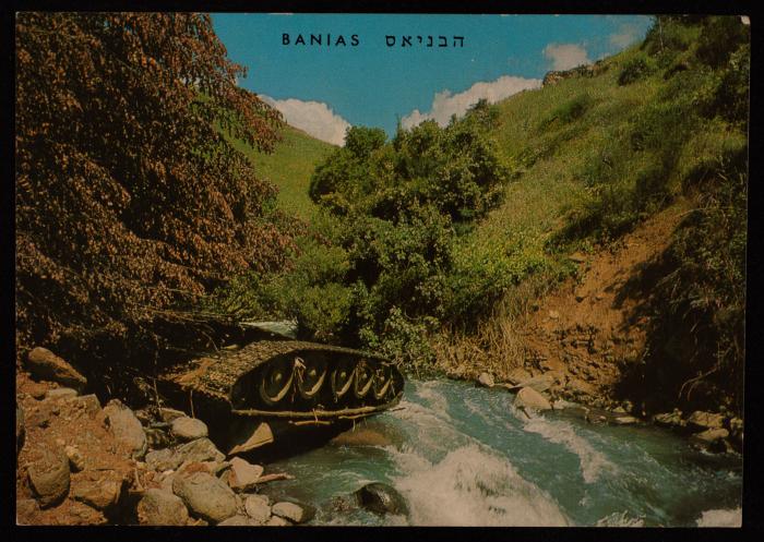 Banias Waterfalls, Banias al-Hula, 1967-1984