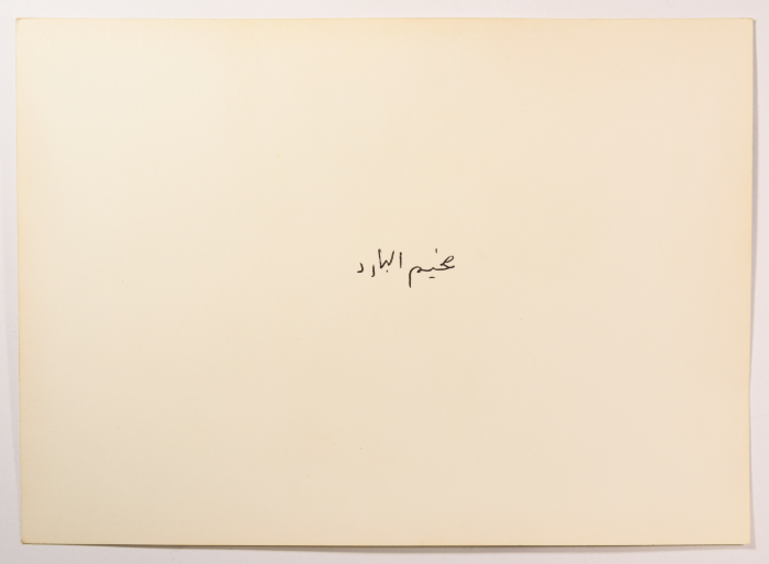 أطفال، مخيم نهر البارد