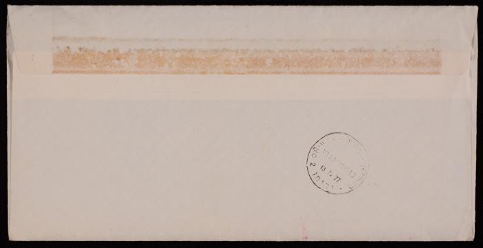The Envelope of a Letter from Adam Court to Musa Alami, London, 19 December 1977