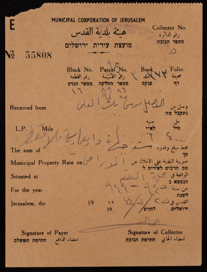 وصل دفع صادر عن هيئة بلدية القدس باسم موسى العلمي، 25 تموز 1944
