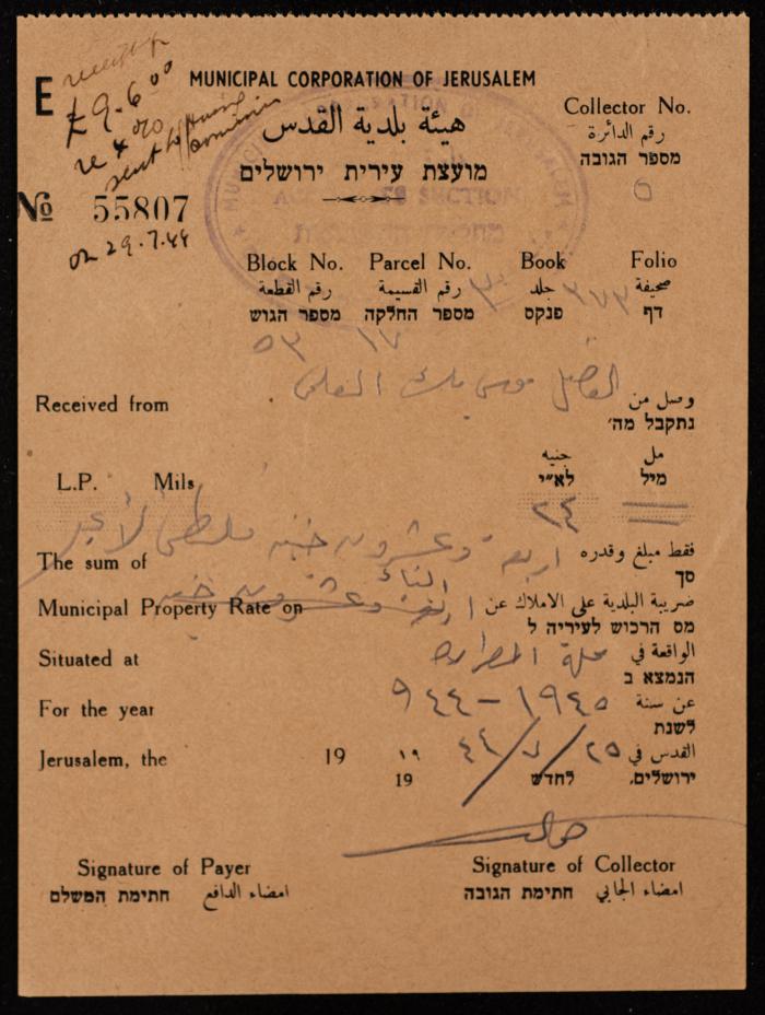 A Receipt by the Municipal Corporation of Jerusalem for Musa Alami, 25 July 1944