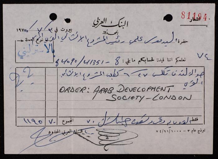 A Notice by the Arab Bank Ltd. for Musa Alami, Beirut, 1975