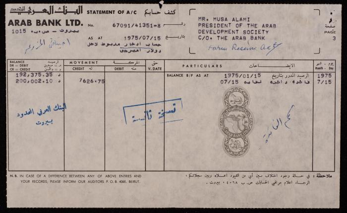 كشف حساب صادر عن البنك العربي المحدود باسم موسى العلمي، 1975