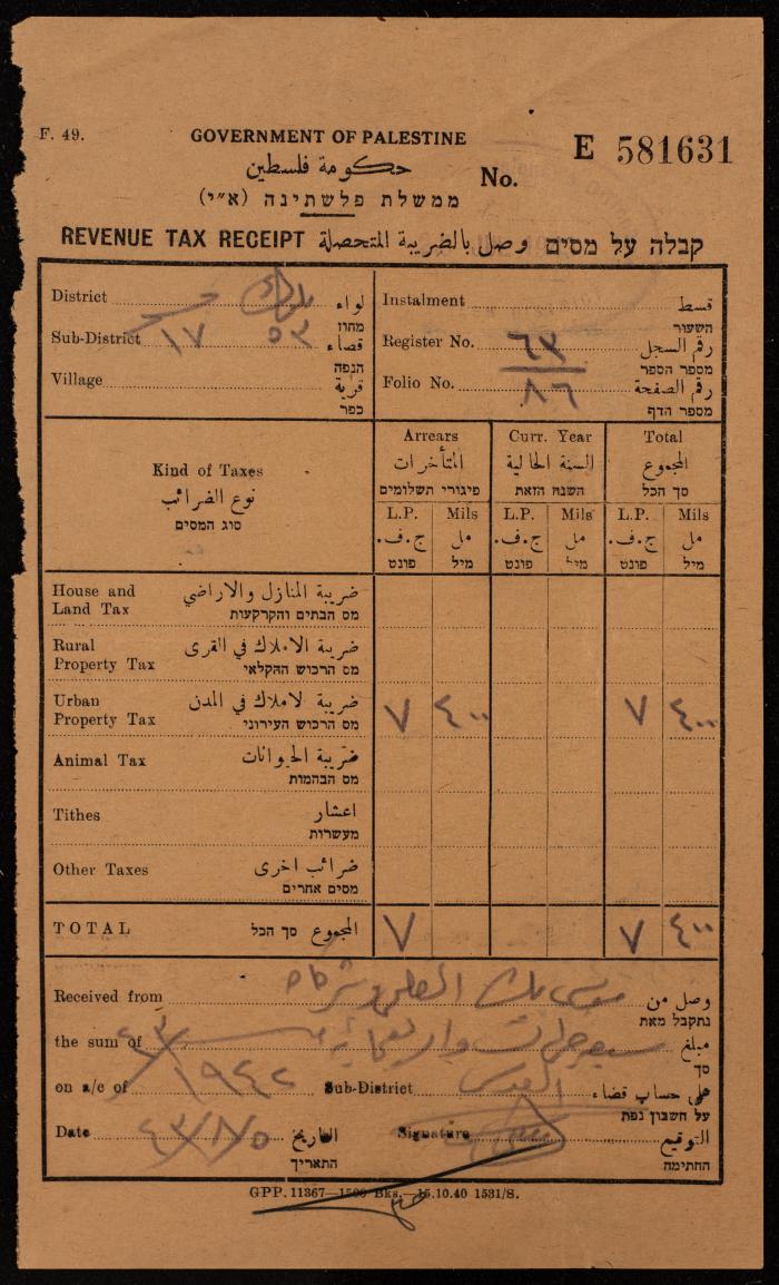A Revenue Tax Receipt by the Government of Palestine for Musa Alami and Partners, 5 August 1943