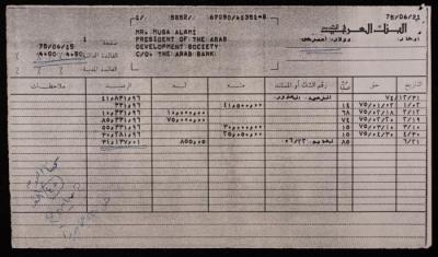 An Account Statement by the Arab Bank Ltd. for Musa Alami, June 1975