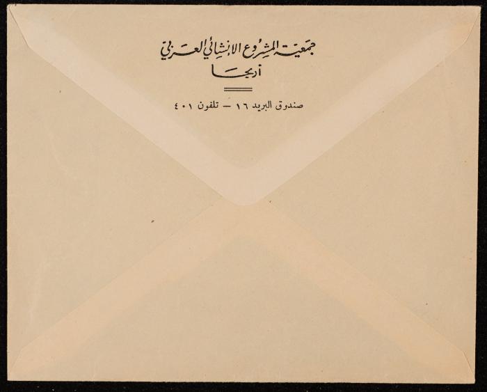 A Letter from John to Musa Alami