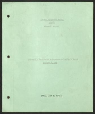 بيان المقبوضات والمدفوعات لجمعية المشروع الإنشائي العربي،31  كانون الأول 1978