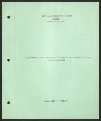 بيان المقبوضات والمدفوعات لجمعية المشروع الإنشائي العربي،31  كانون الأول 1969