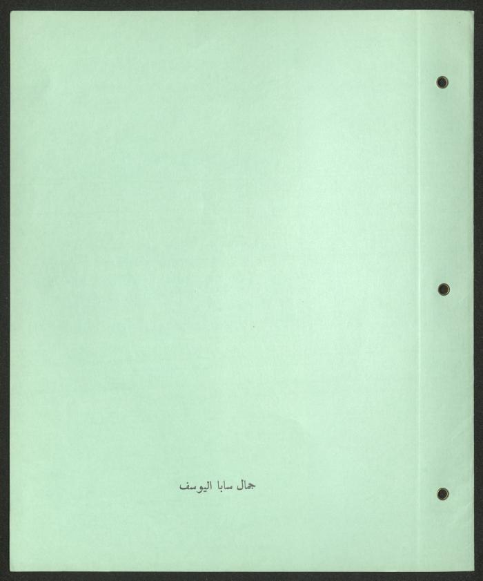 A Statement of Receipts and Payments of the Arab Development Society, 31 December 1969