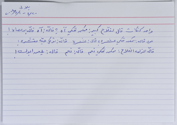 A card documenting a joke entitled 