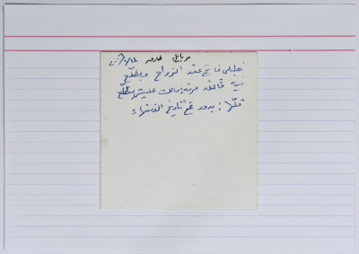 A card documenting a joke entitled 