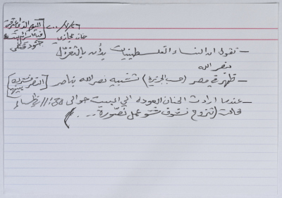 ملاحظة حول زيادة شعبية حسن نصر الله بعد تحرير الجنوب عام 2000