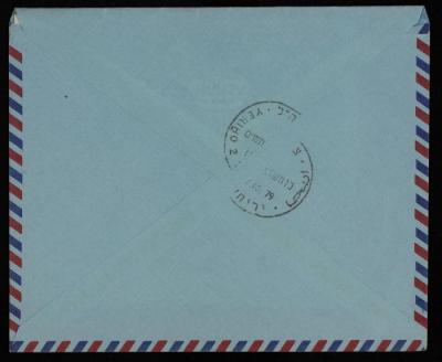 رسالة إلى موسى العلمي من ابنة أخته، 9 أيلول 1979