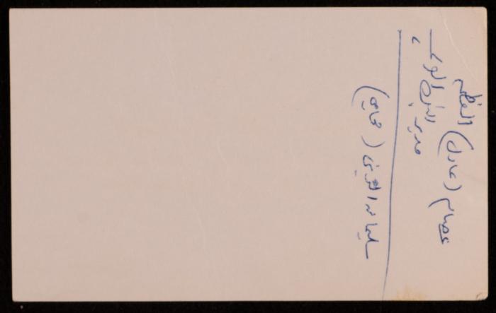 Hassan Ali Dabagh's Business Card, Geneva
