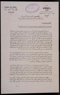 التقرير السنوي لدار الطفل العربي، 1980