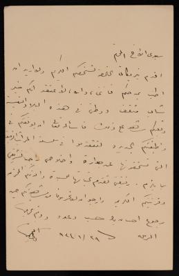 رسالة موجهة الى موسى العلمي، 1934